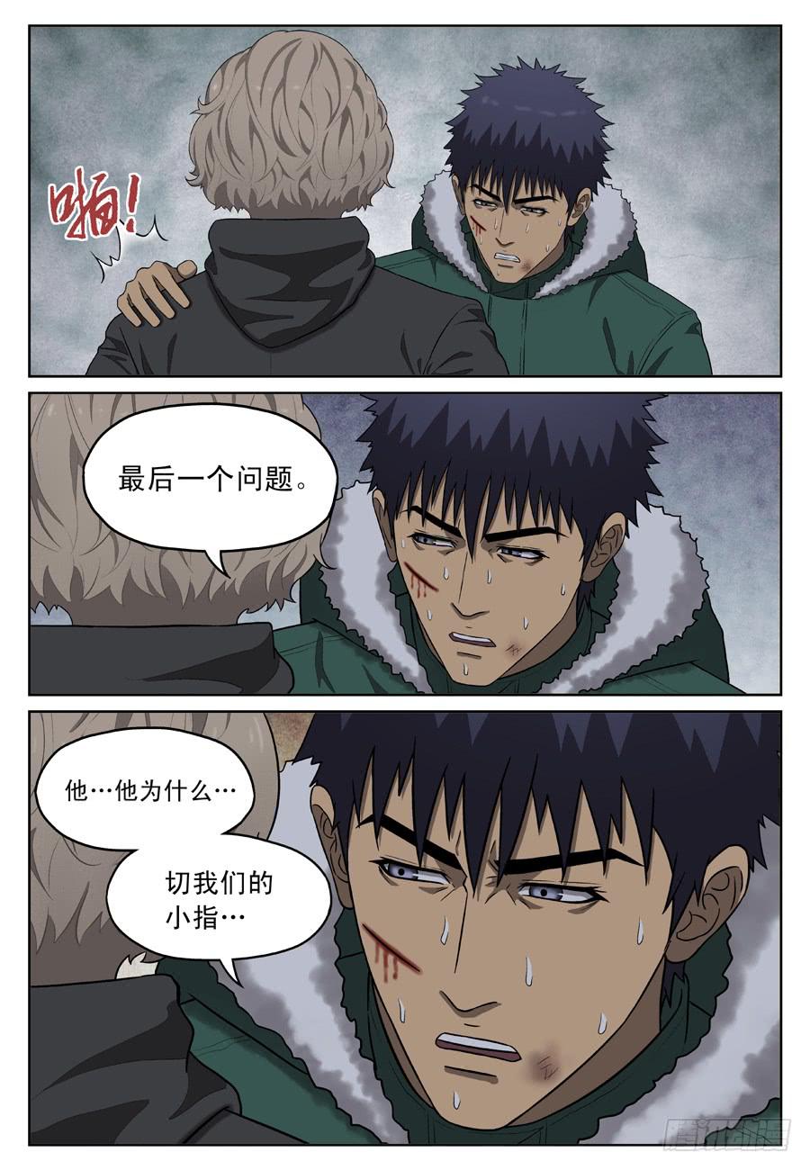 第一个朋友-第51话