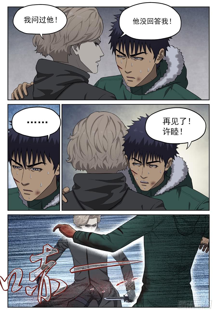 第一个朋友-第51话