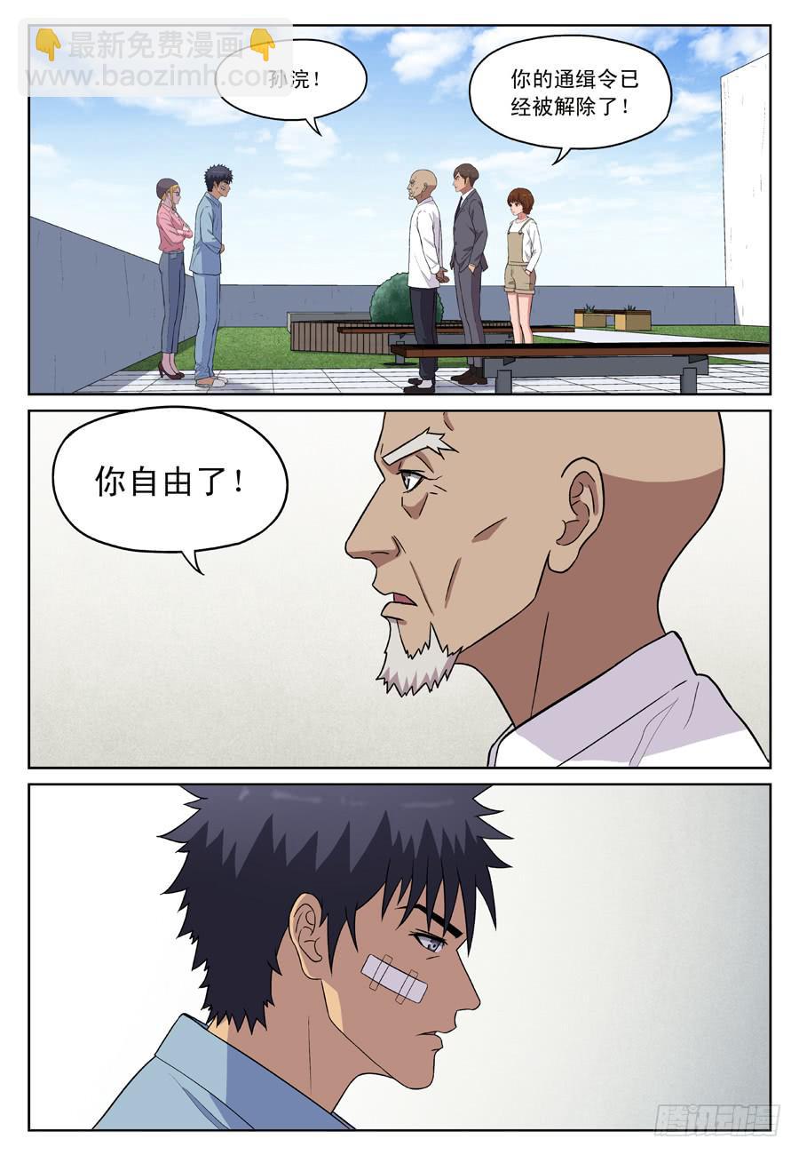 请让我成为一只黄雀-第53话