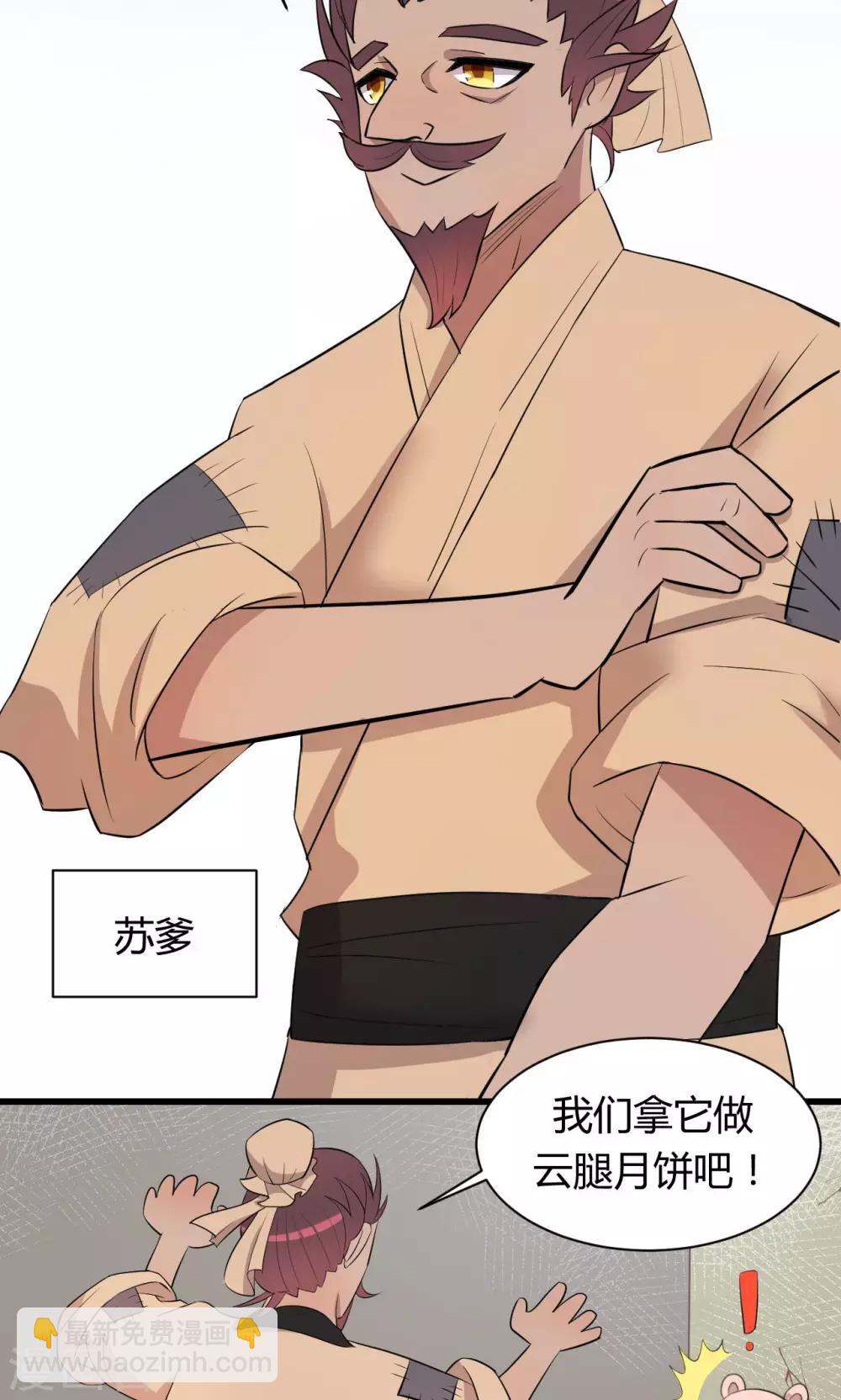 中秋特辑-第5话