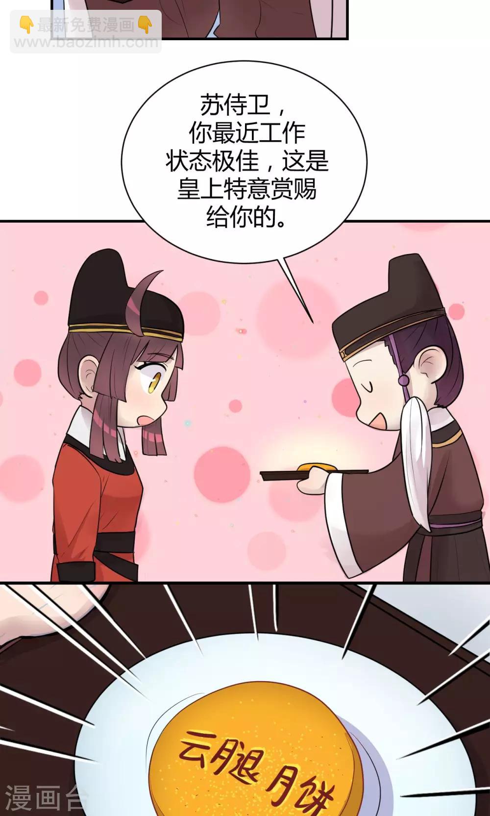 中秋特辑-第5话