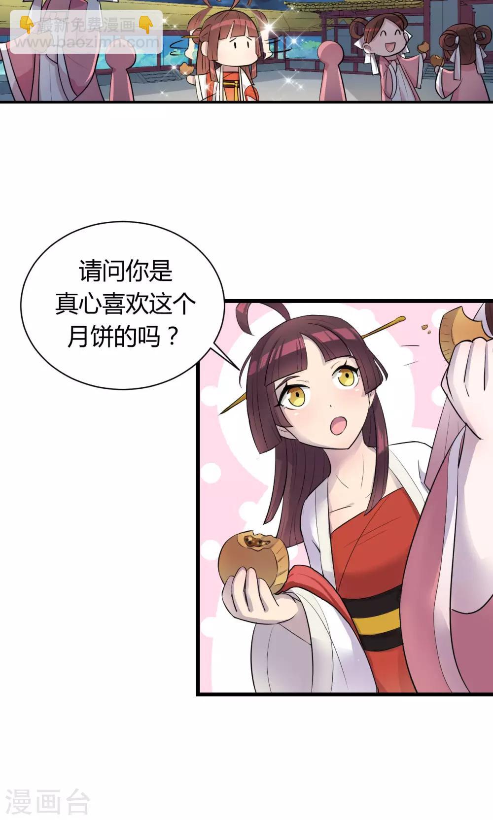 中秋特辑-第5话