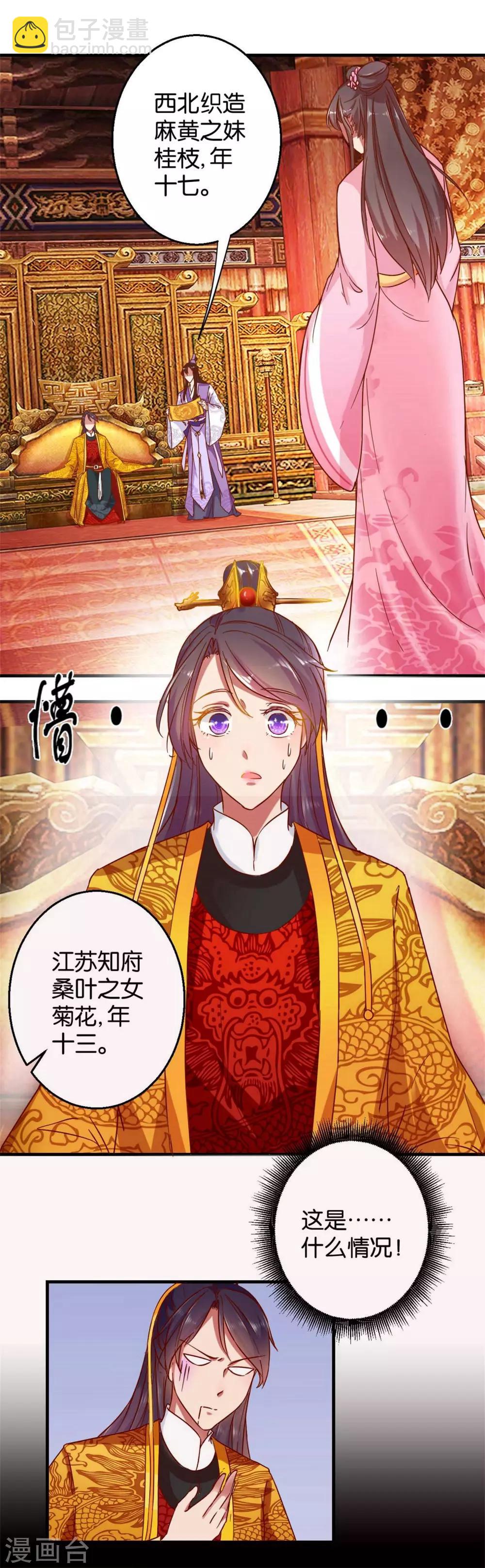 第1话 阴差阳错-第1话