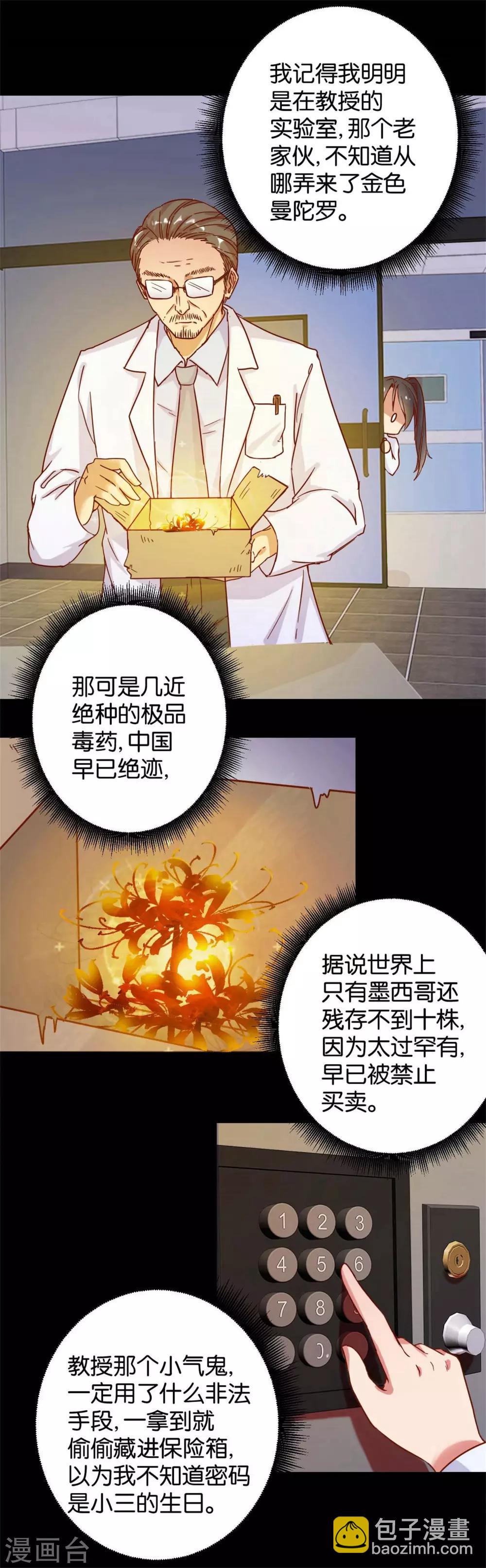 第1话 阴差阳错-第1话