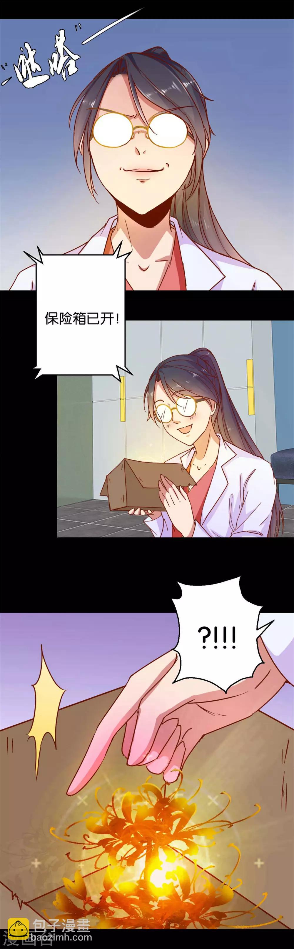 第1话 阴差阳错-第1话