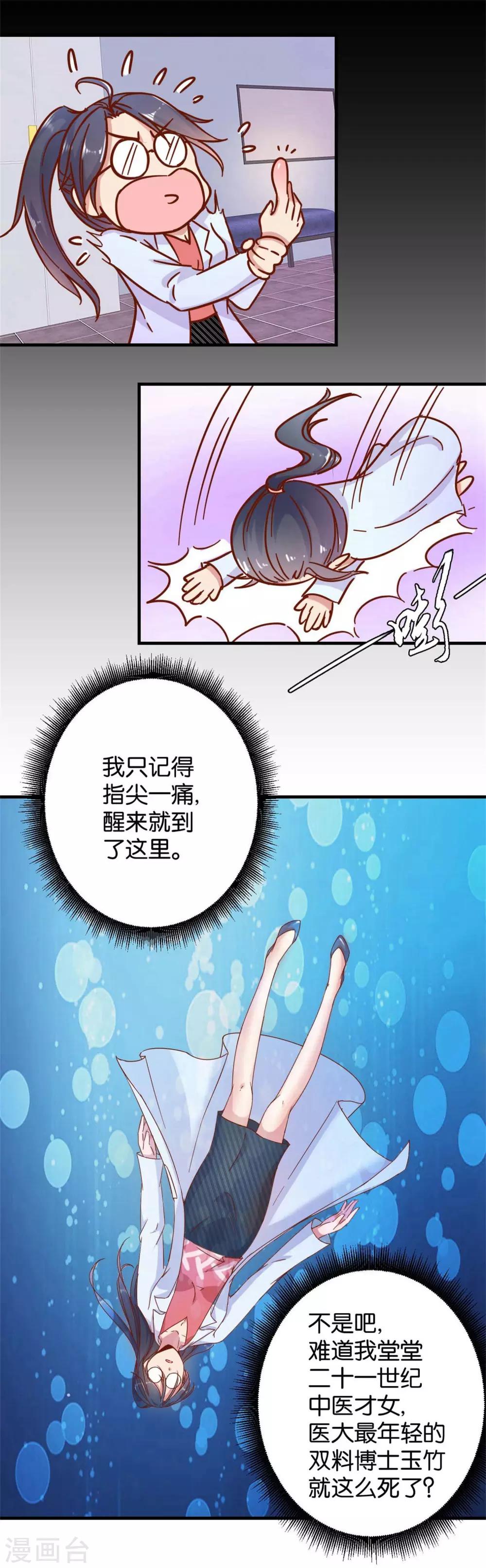 第1话 阴差阳错-第1话