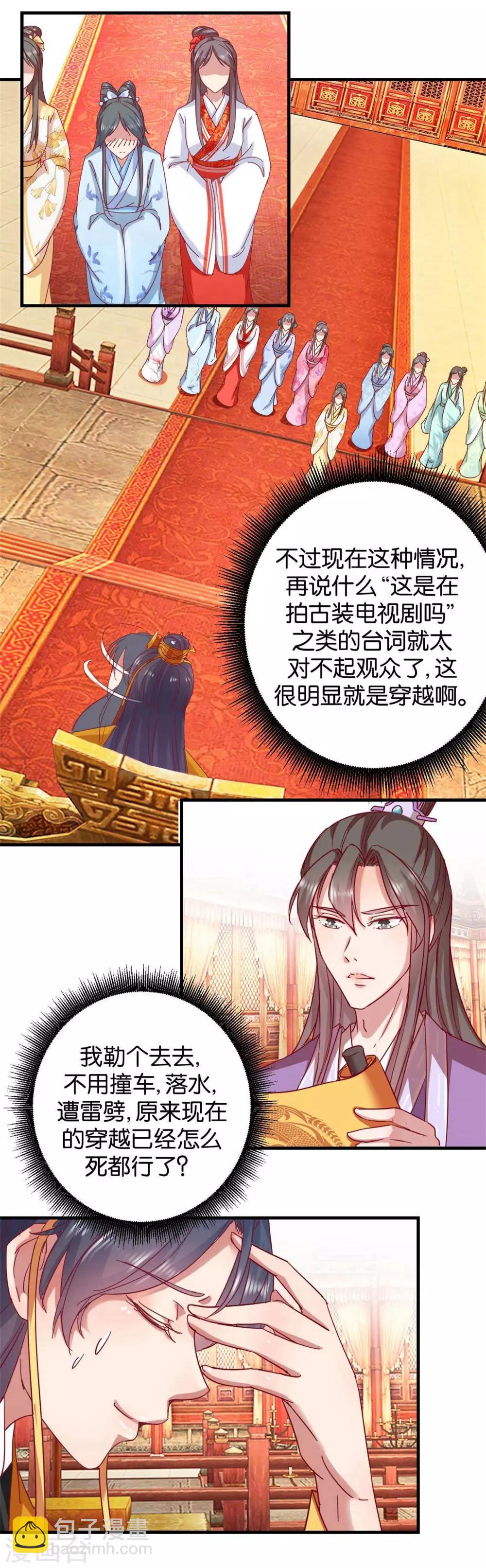 第1话 阴差阳错-第1话