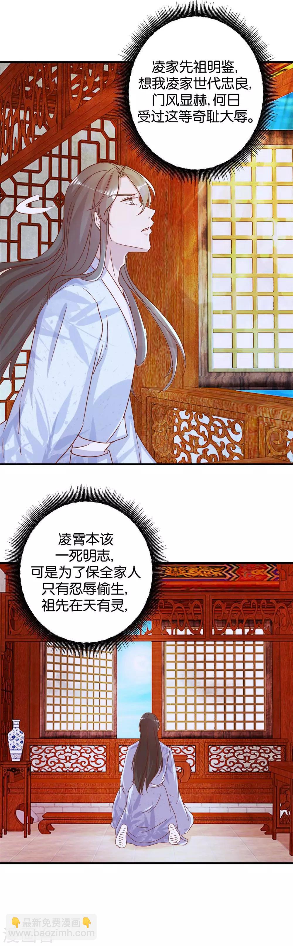 第11话 洞房花烛夜-第11话