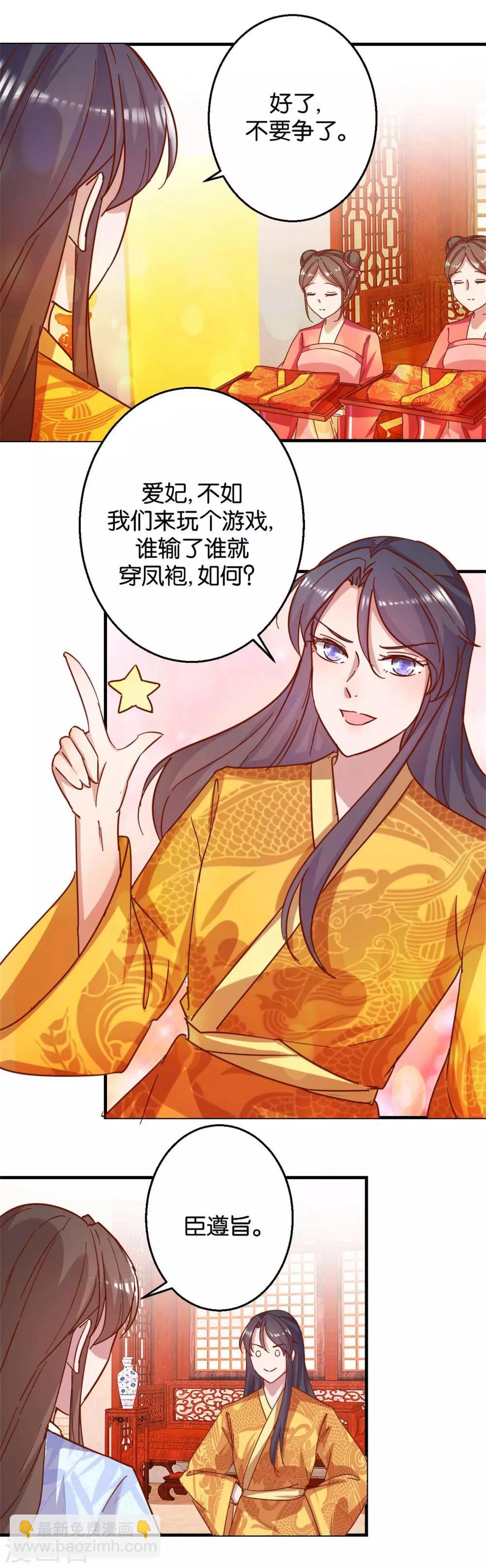 第11话 洞房花烛夜-第11话