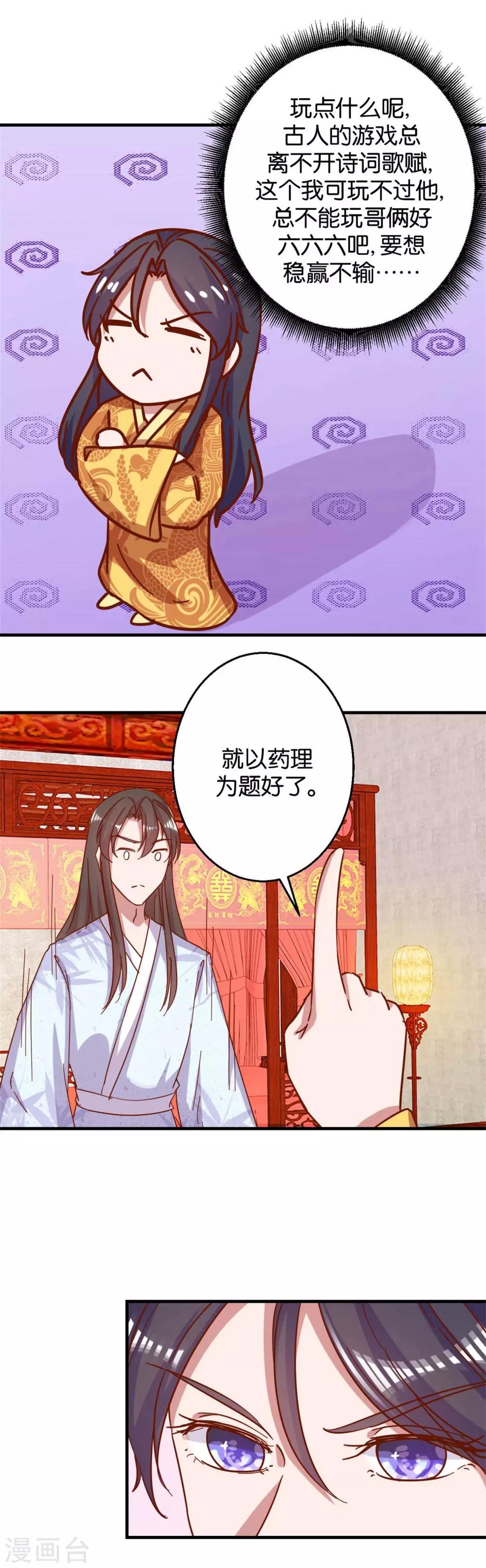 第11话 洞房花烛夜-第11话