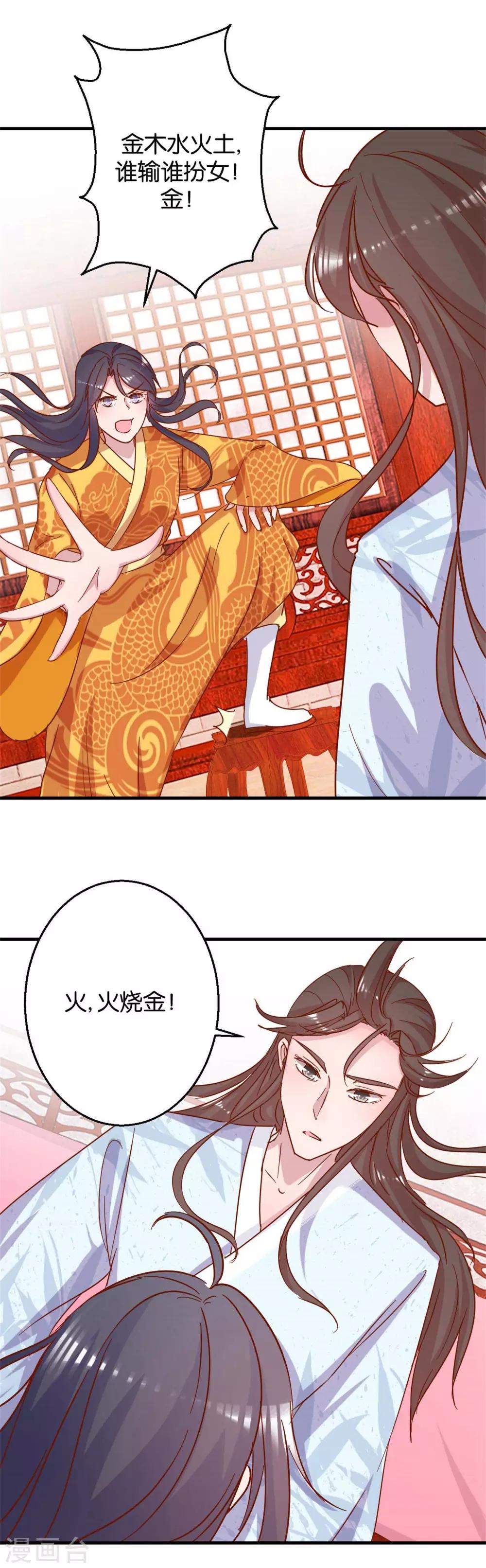 第11话 洞房花烛夜-第11话