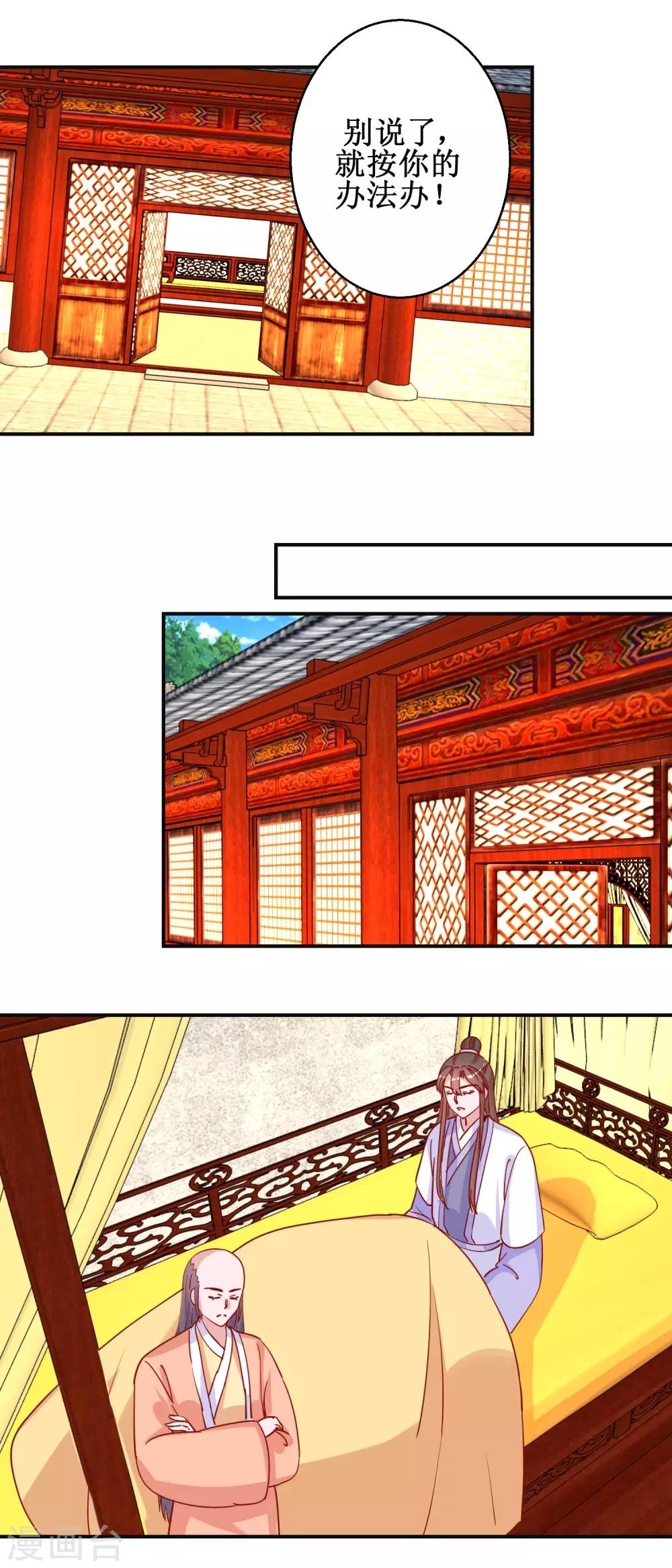 第95话 我来动手-第101话