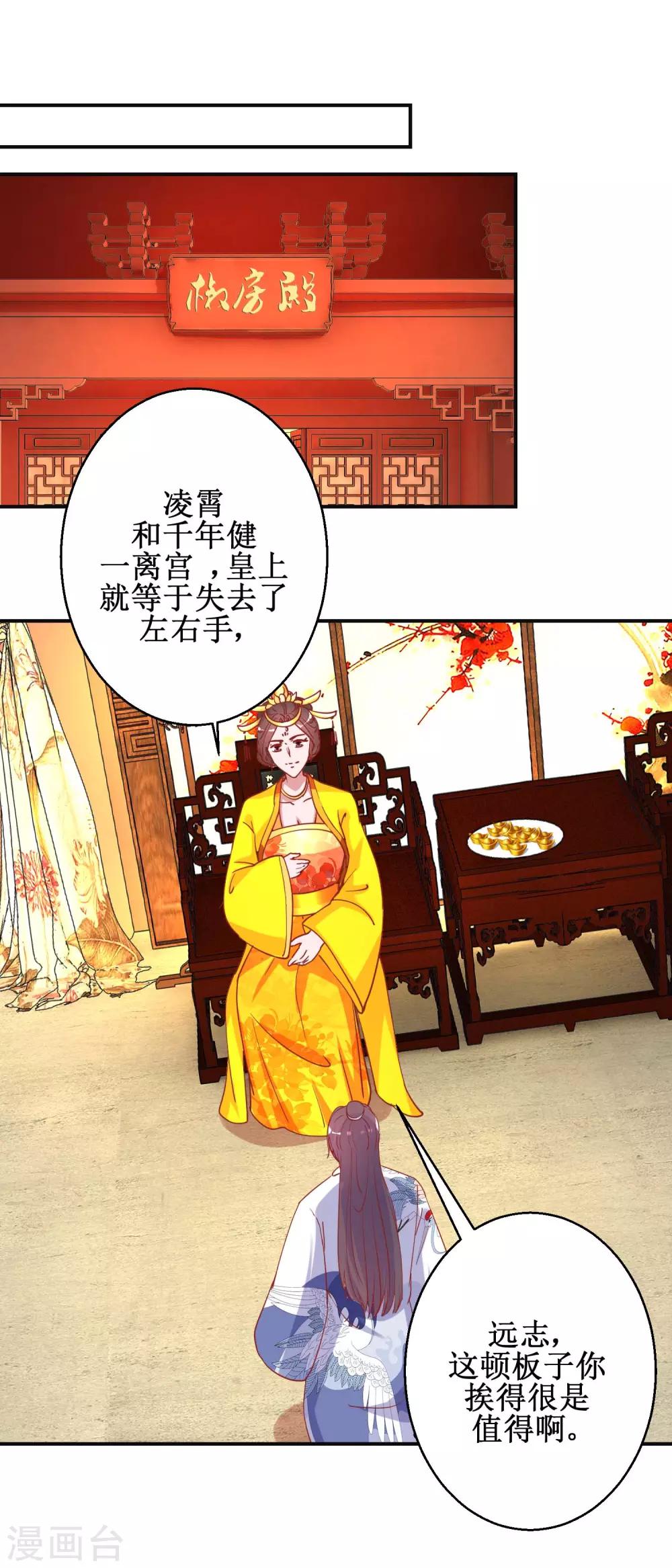 第97话 凌霄出宫-第103话