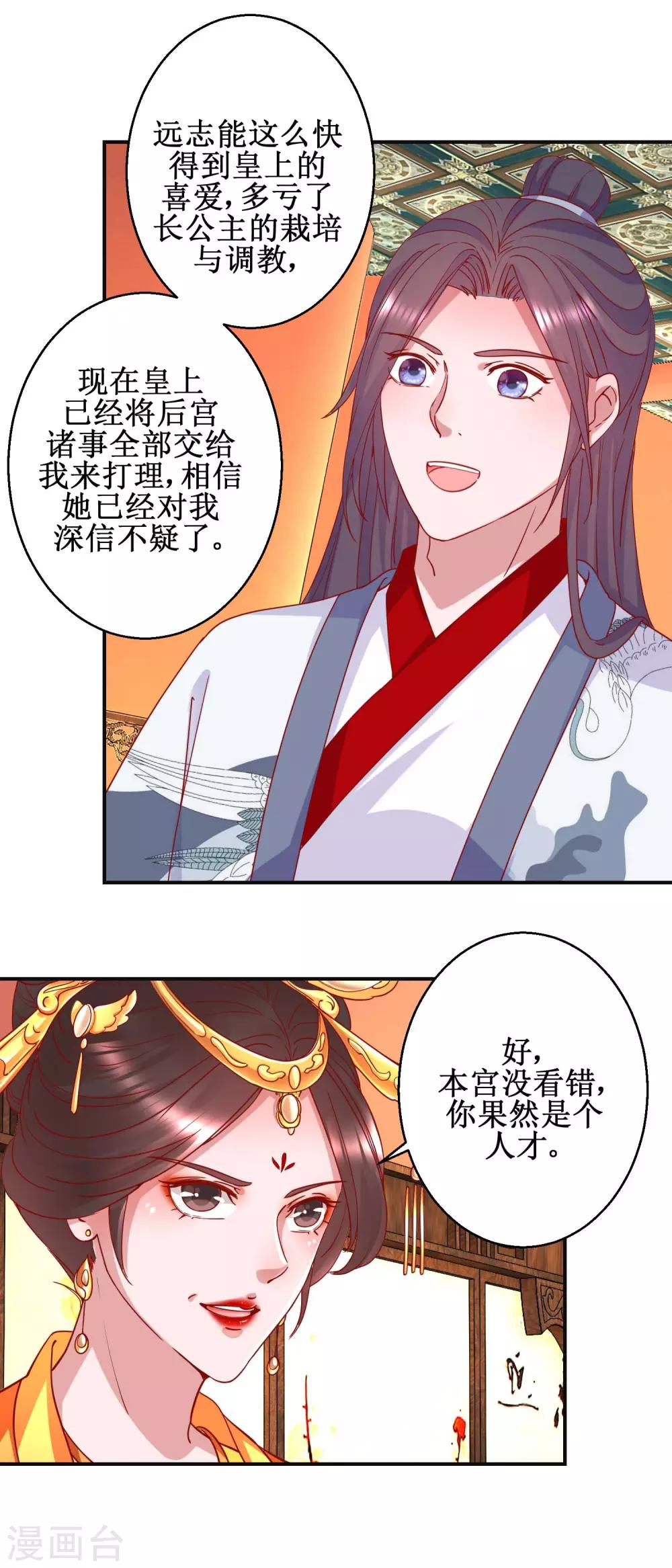 第97话 凌霄出宫-第103话