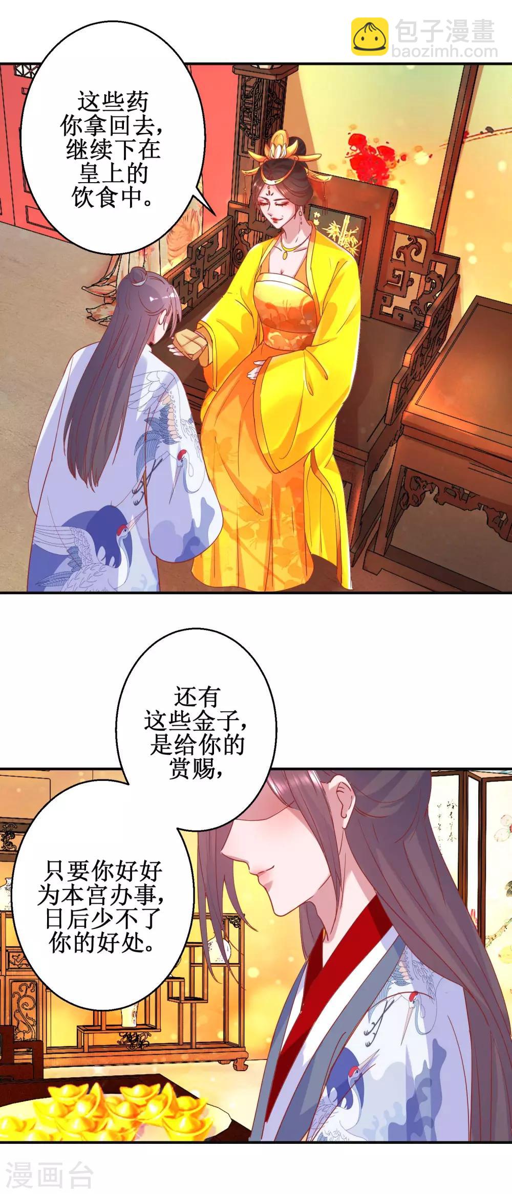 第97话 凌霄出宫-第103话