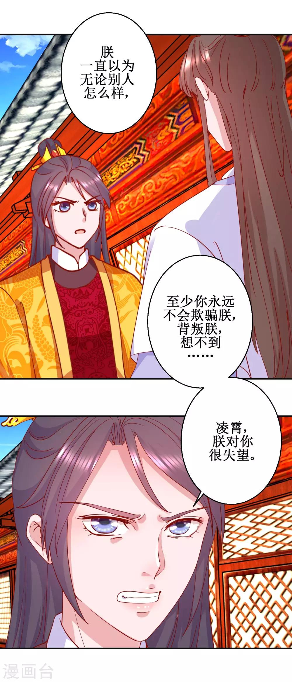 第97话 凌霄出宫-第103话