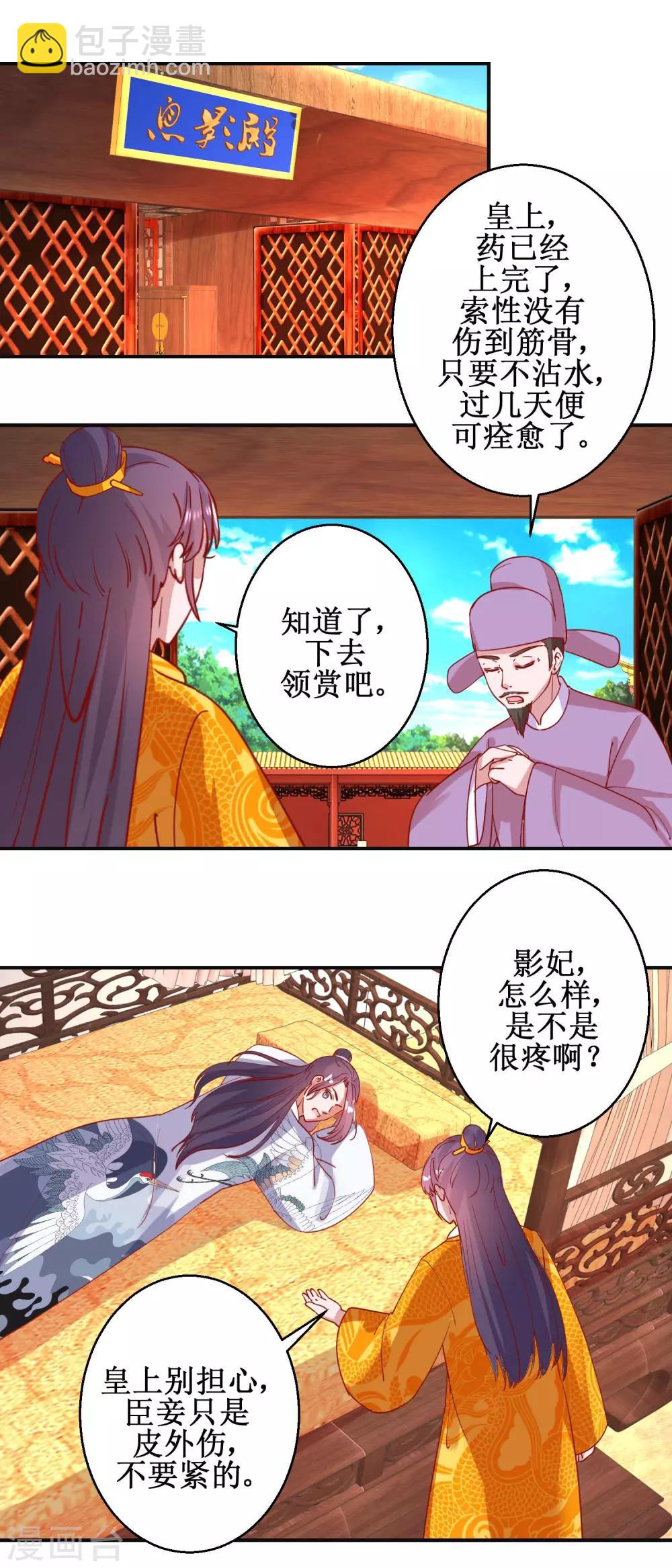 第97话 凌霄出宫-第103话