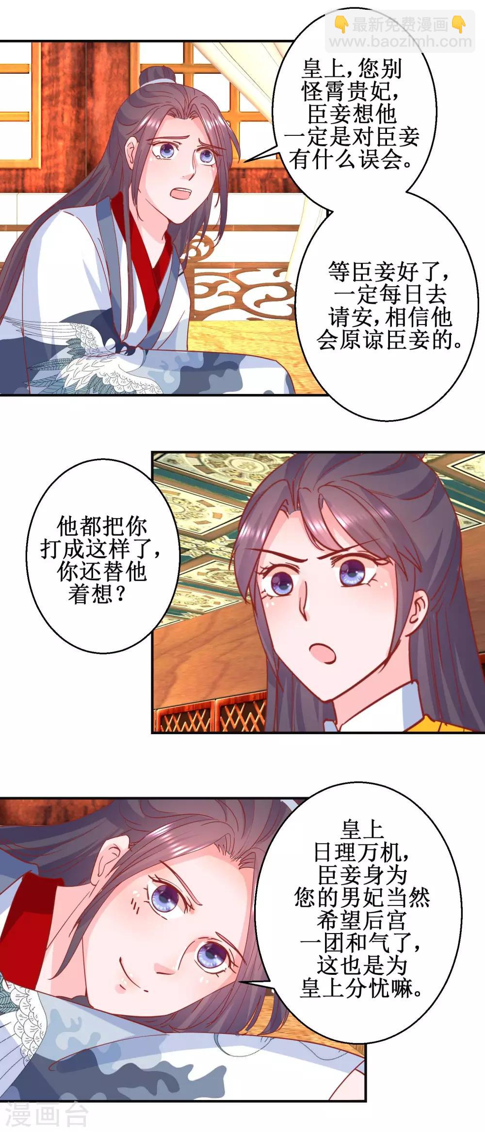 第97话 凌霄出宫-第103话