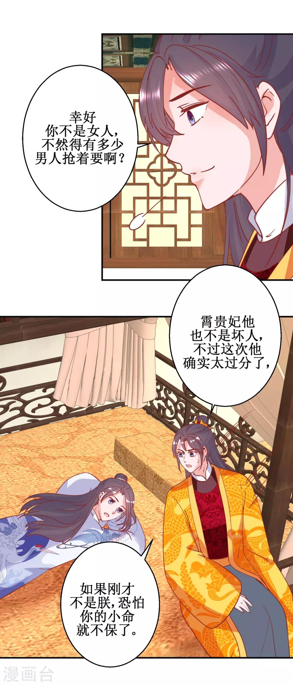 第97话 凌霄出宫-第103话