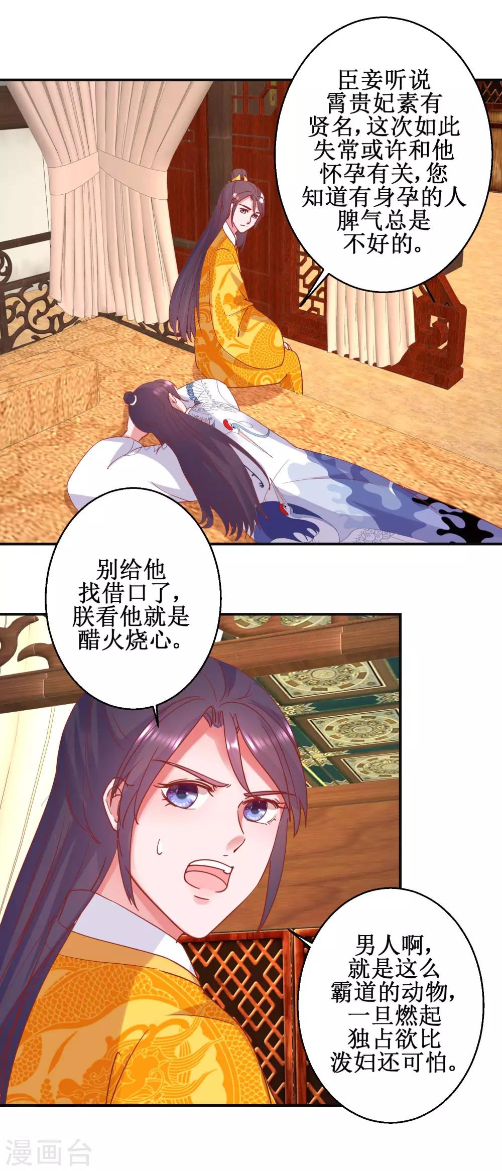 第97话 凌霄出宫-第103话