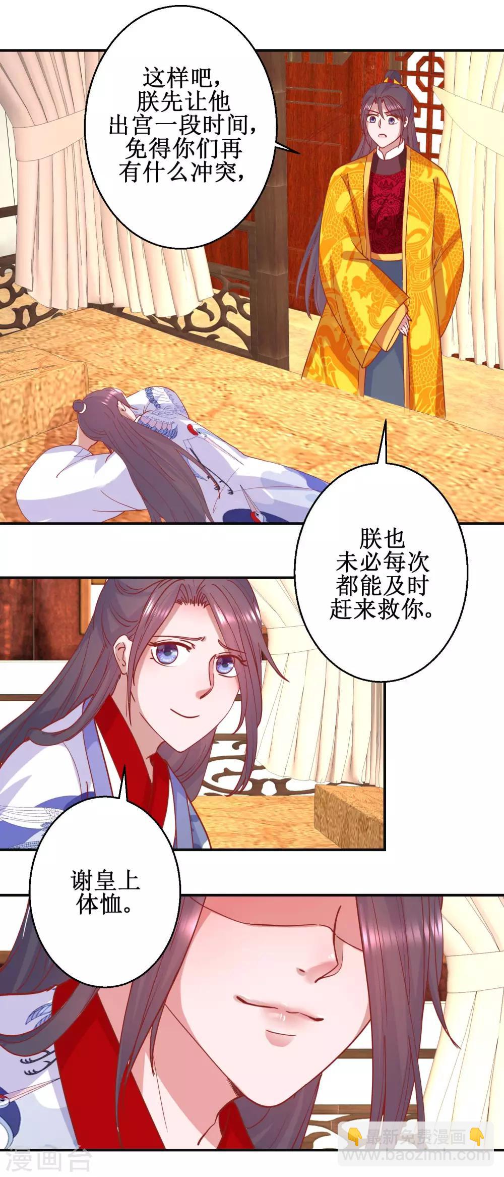 第97话 凌霄出宫-第103话