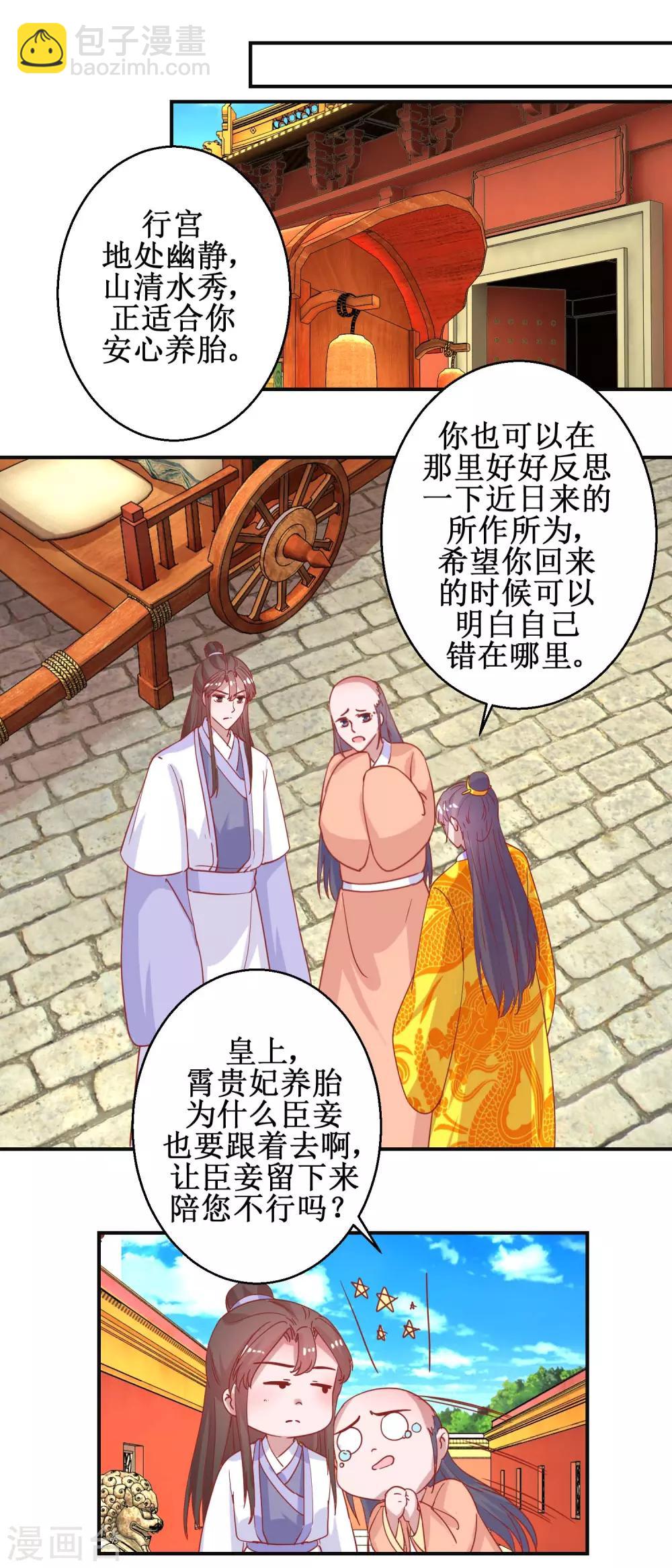 第97话 凌霄出宫-第103话