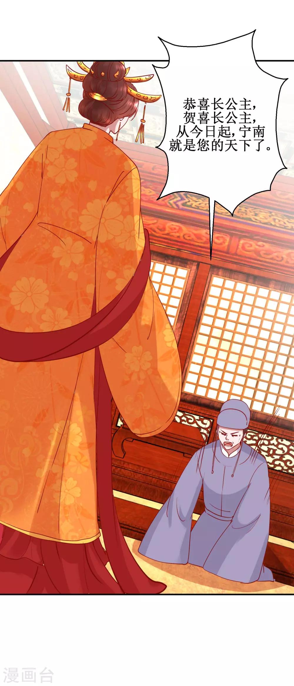 第103话 垂帘听政-第109话