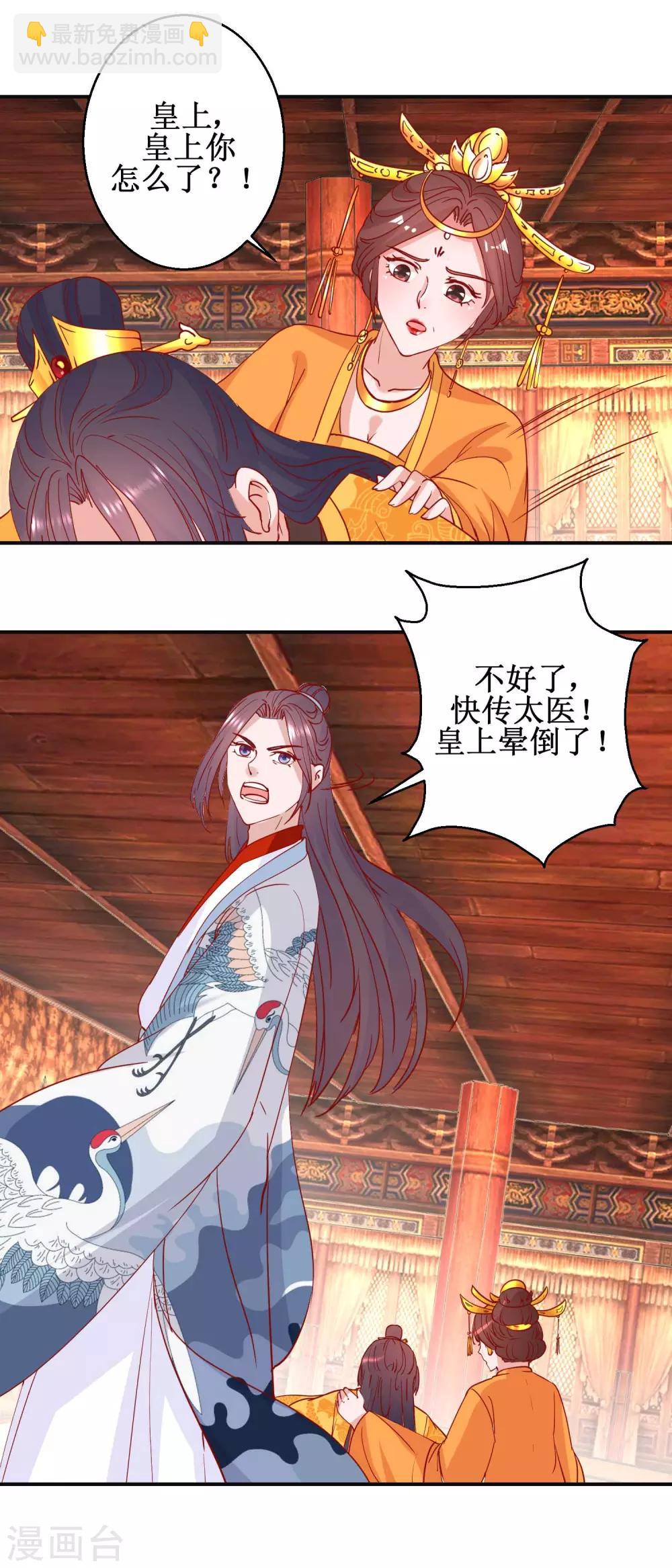 第103话 垂帘听政-第109话