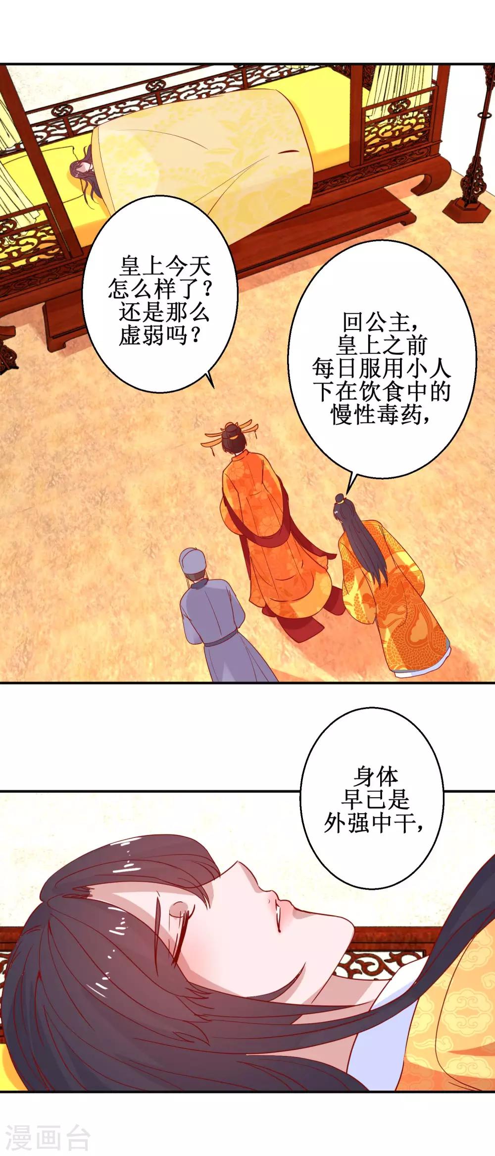 第103话 垂帘听政-第109话