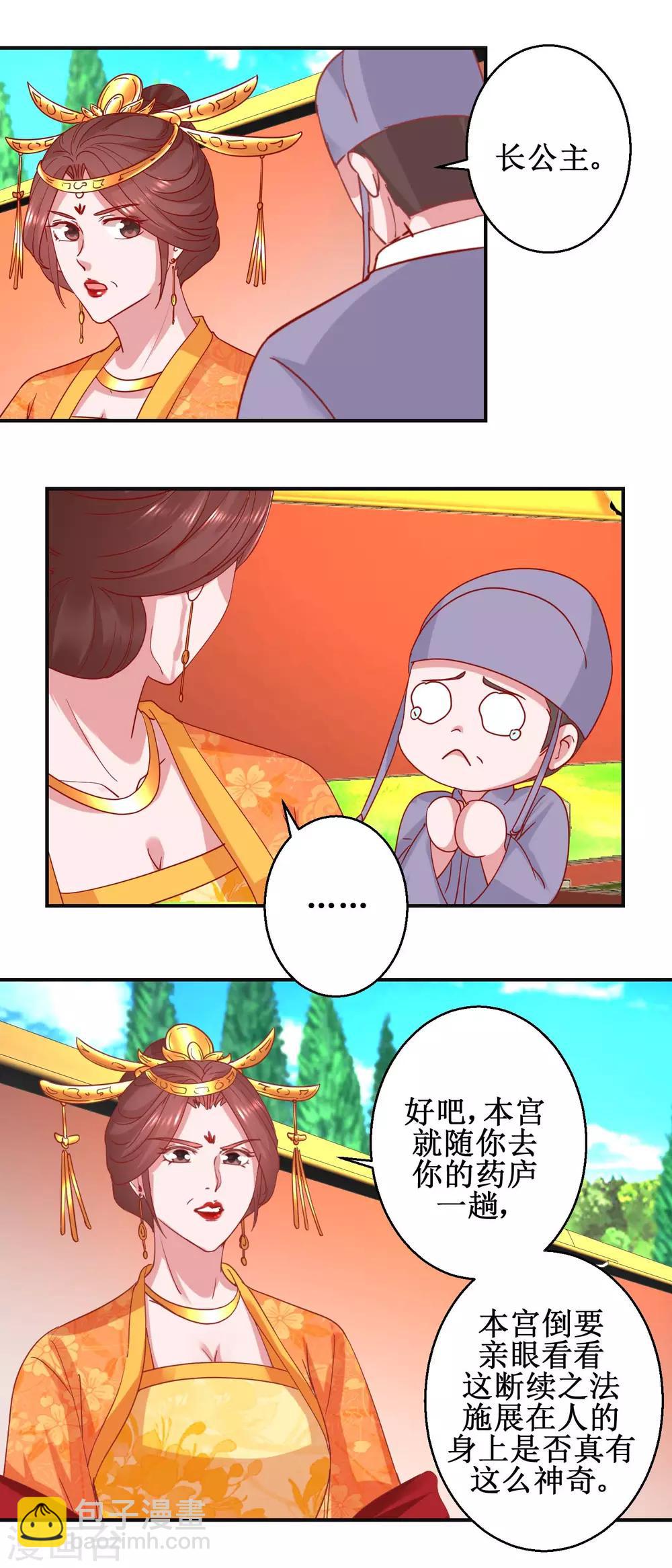 第105话 出殡-第111话