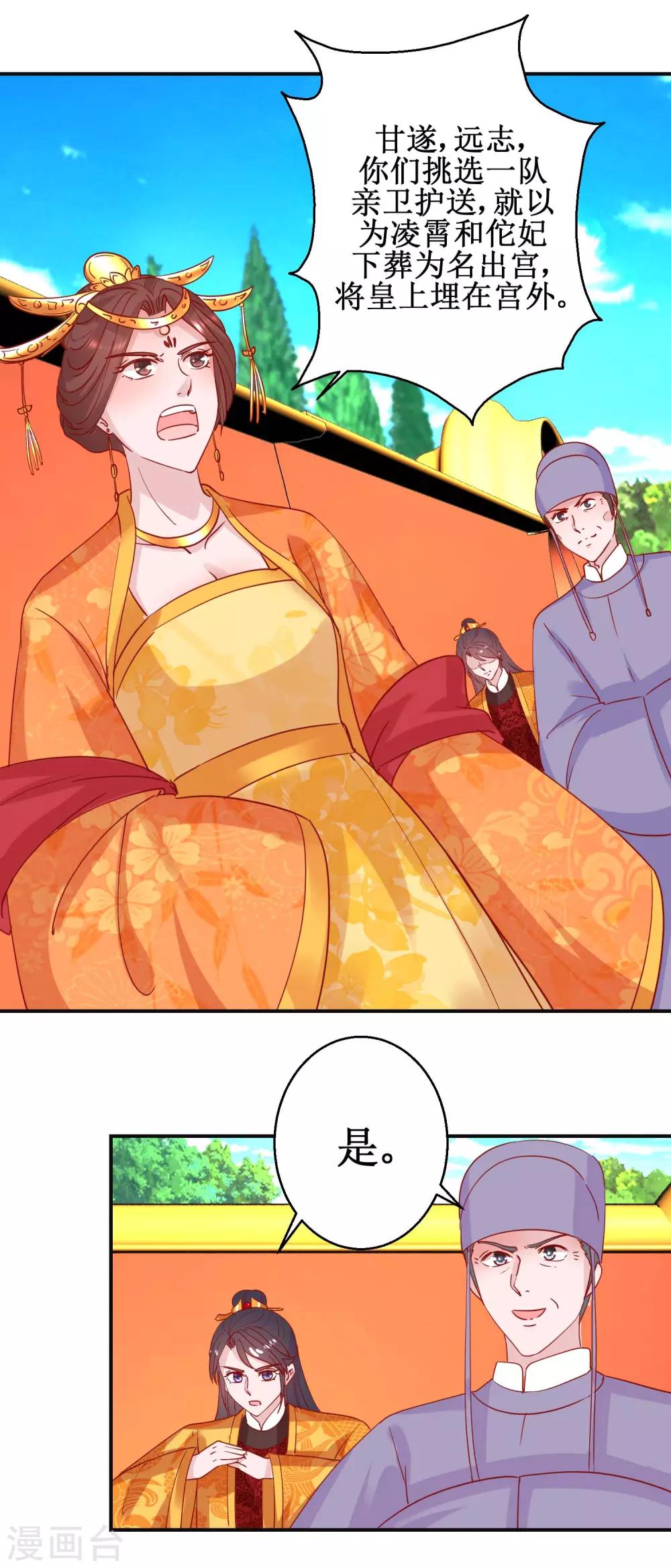 第105话 出殡-第111话