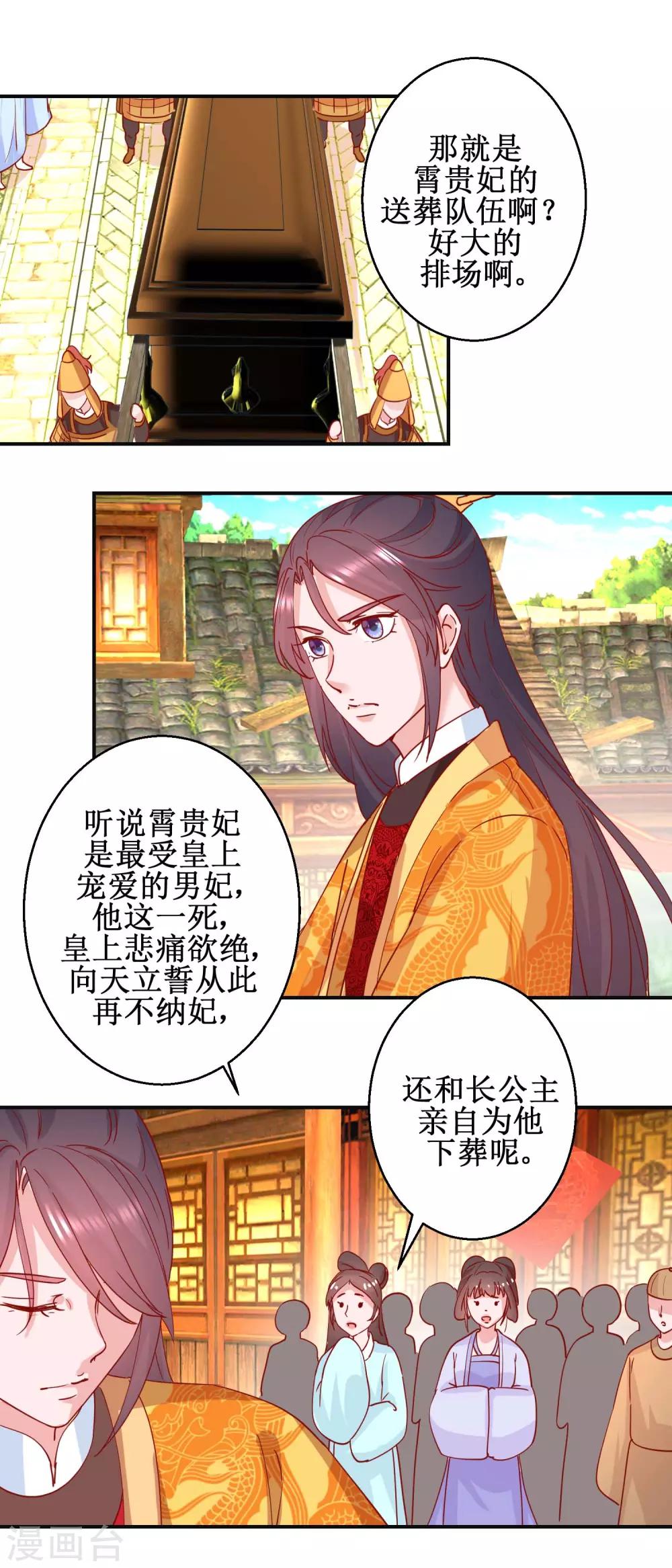 第105话 出殡-第111话