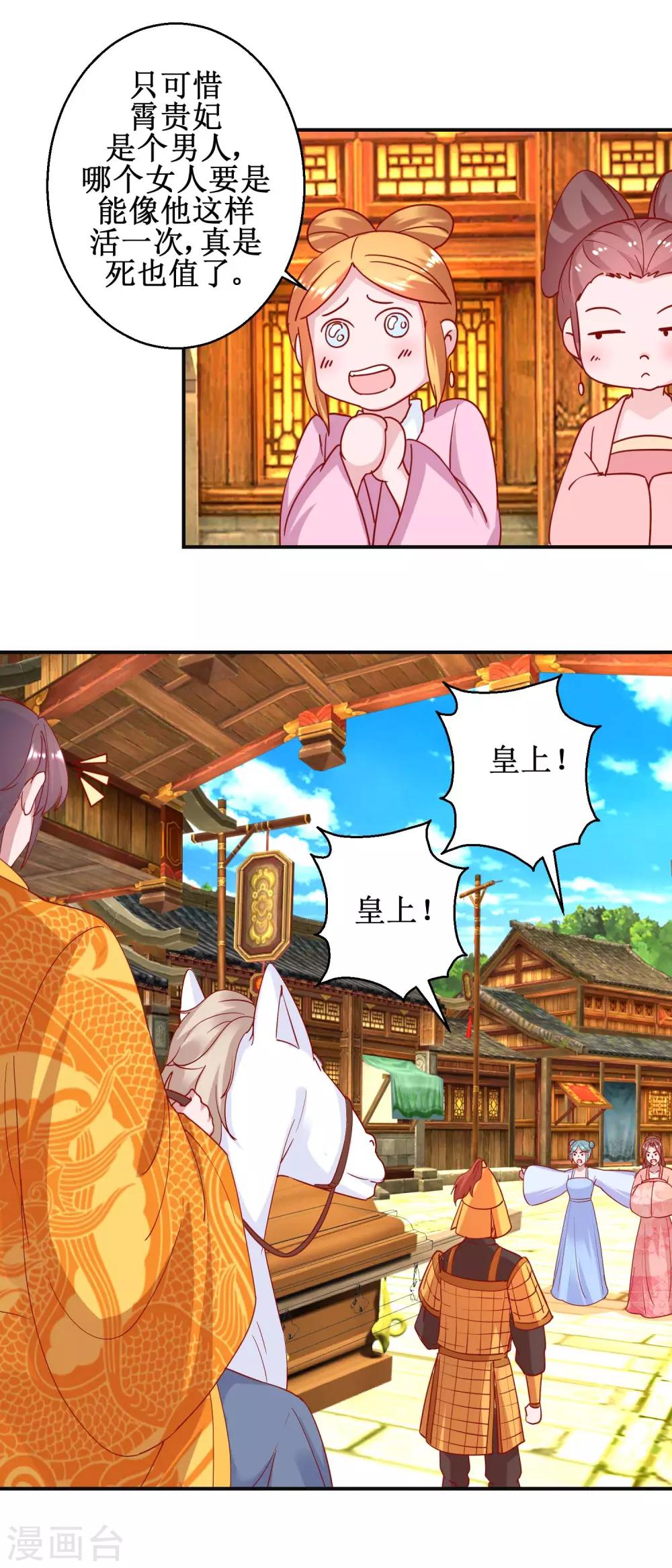 第105话 出殡-第111话