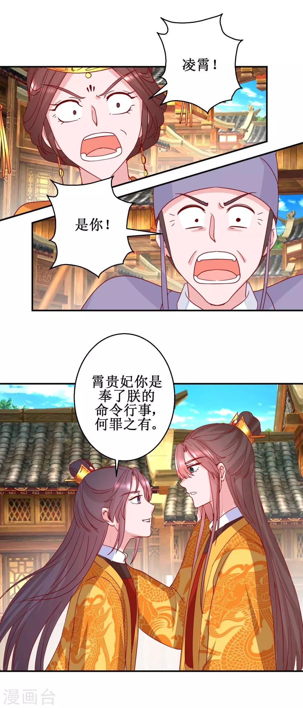 第107话 阴谋揭穿-第113话