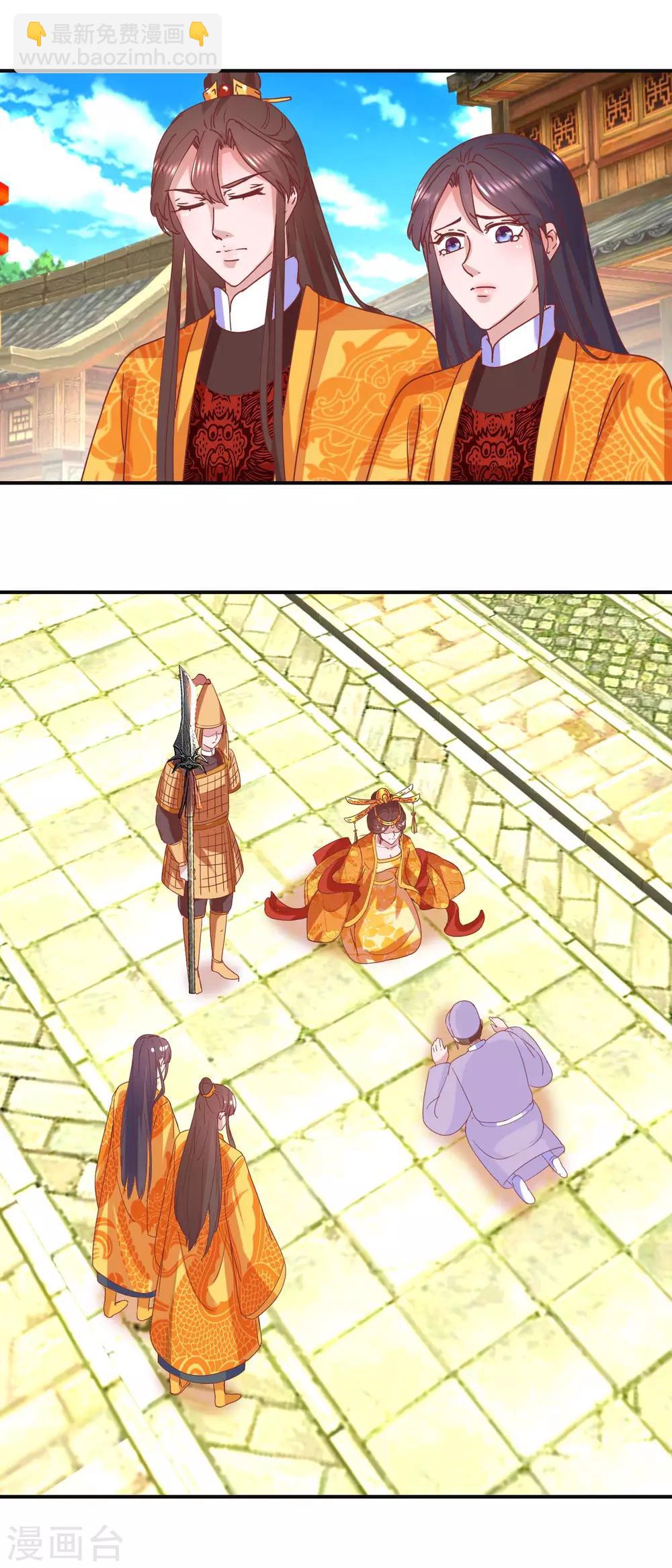 第111话 克夫公主-第117话