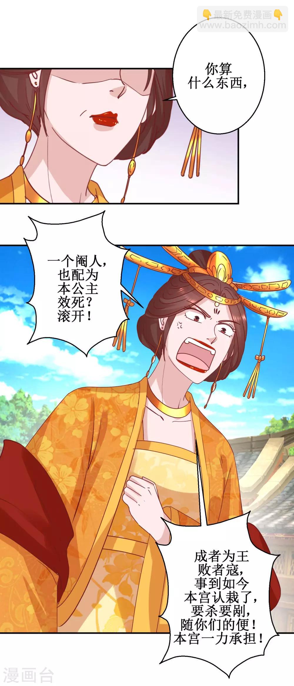 第111话 克夫公主-第117话