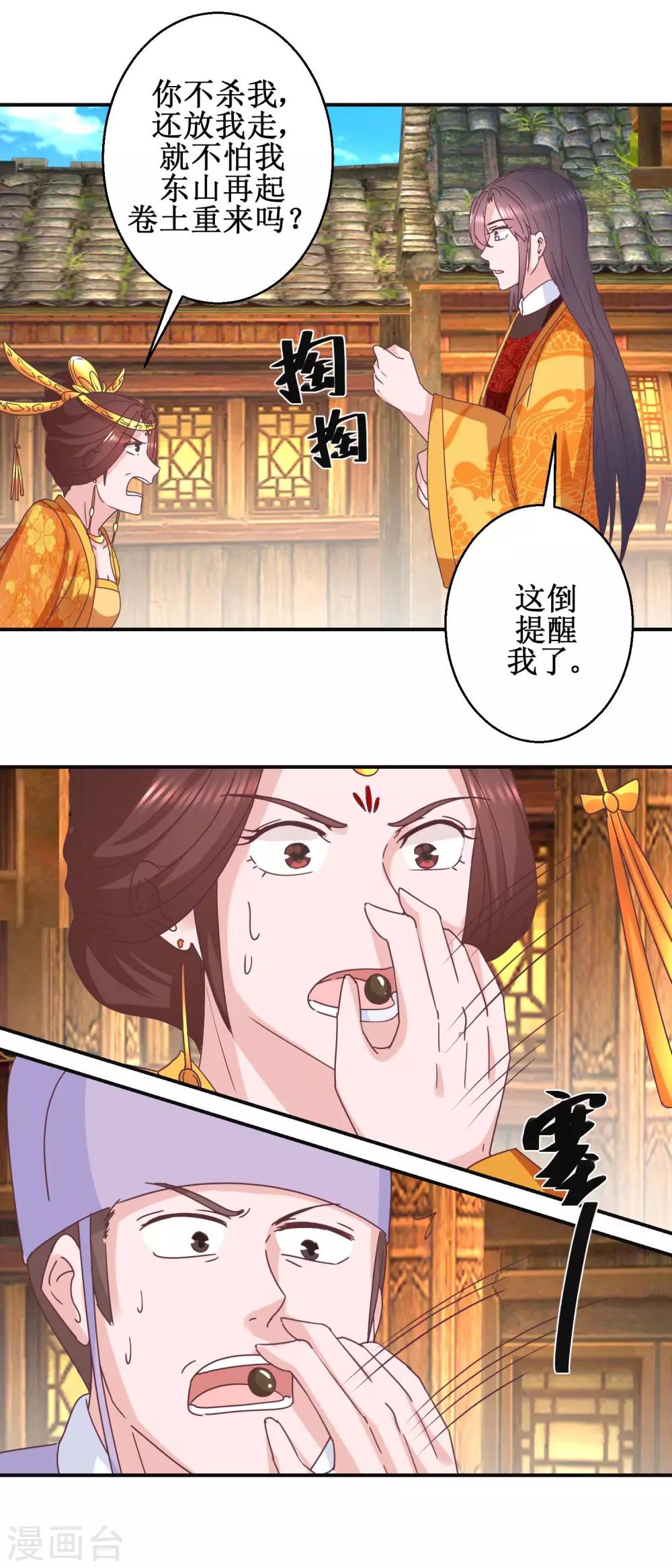 第111话 克夫公主-第117话