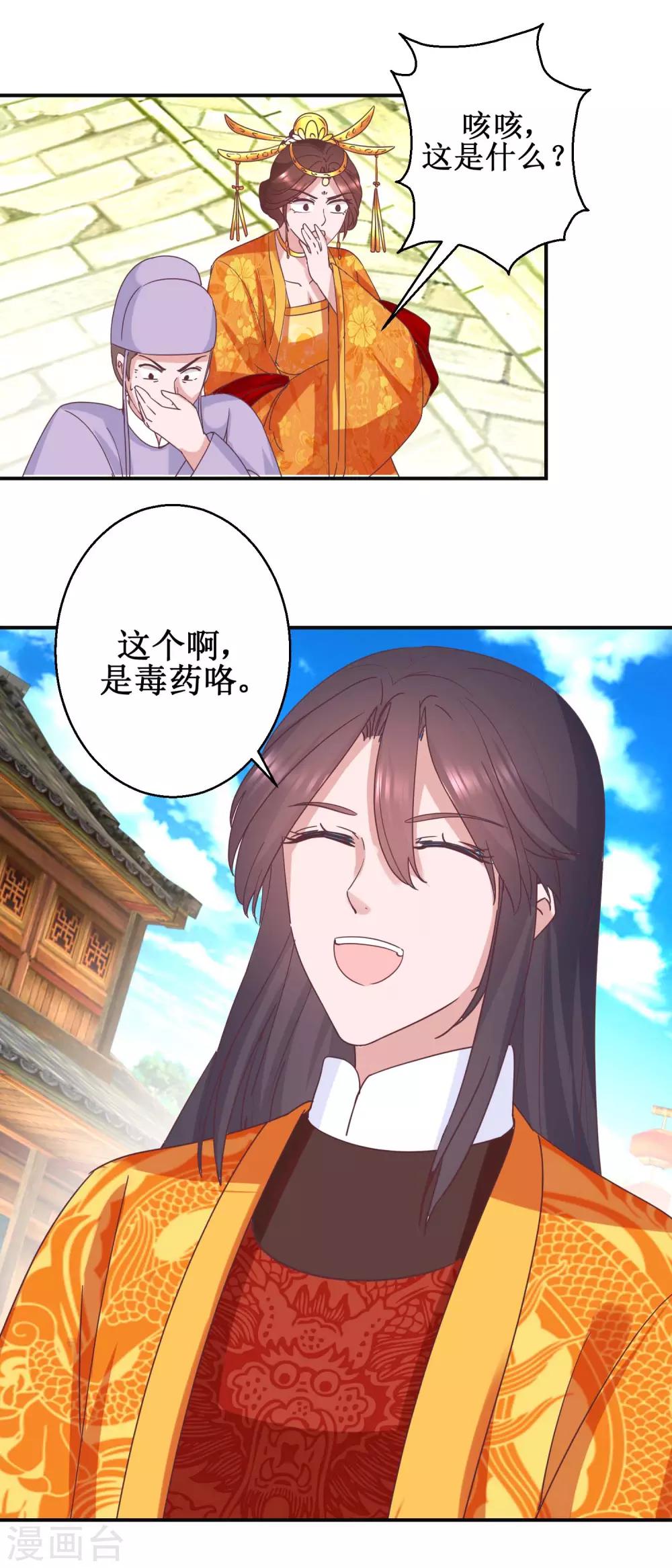 第111话 克夫公主-第117话