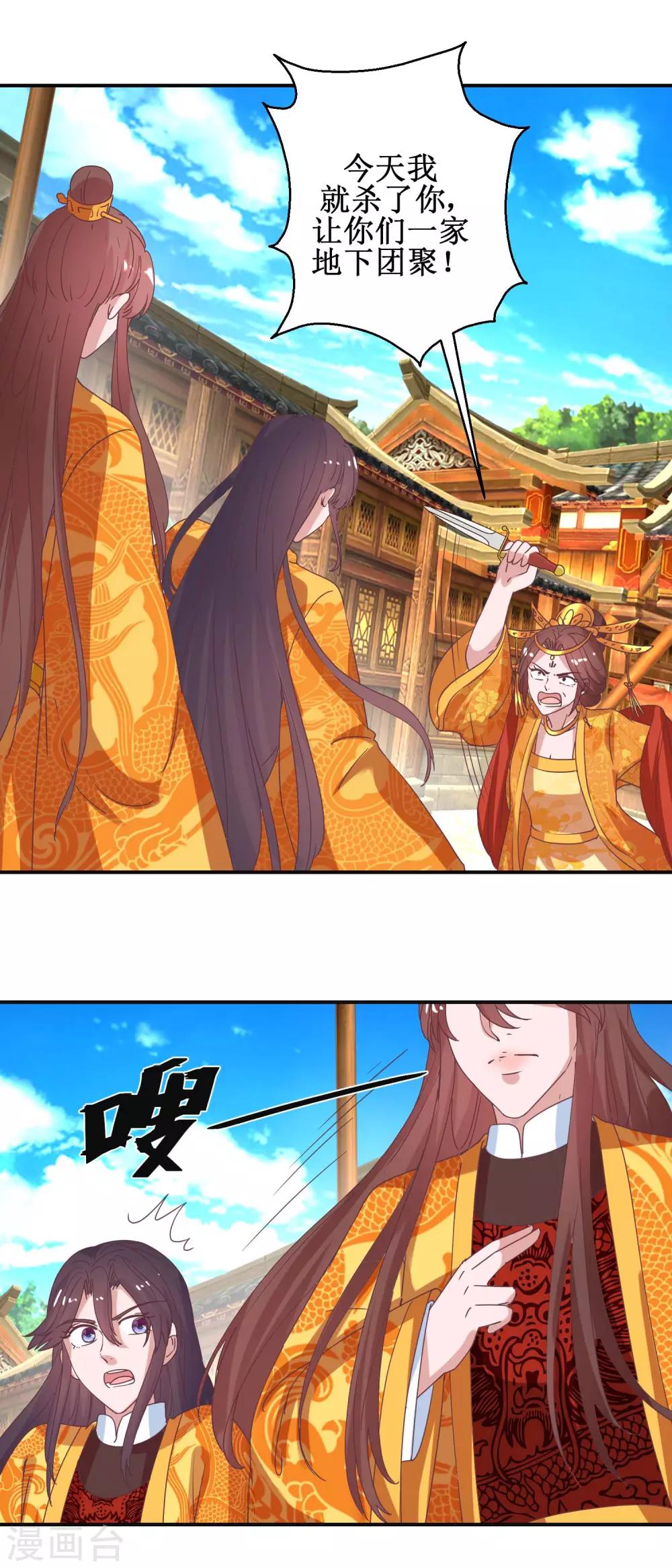 第111话 克夫公主-第117话