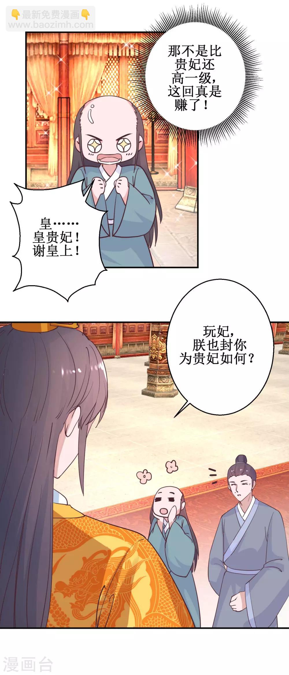 第113话 少女青蒿-第119话