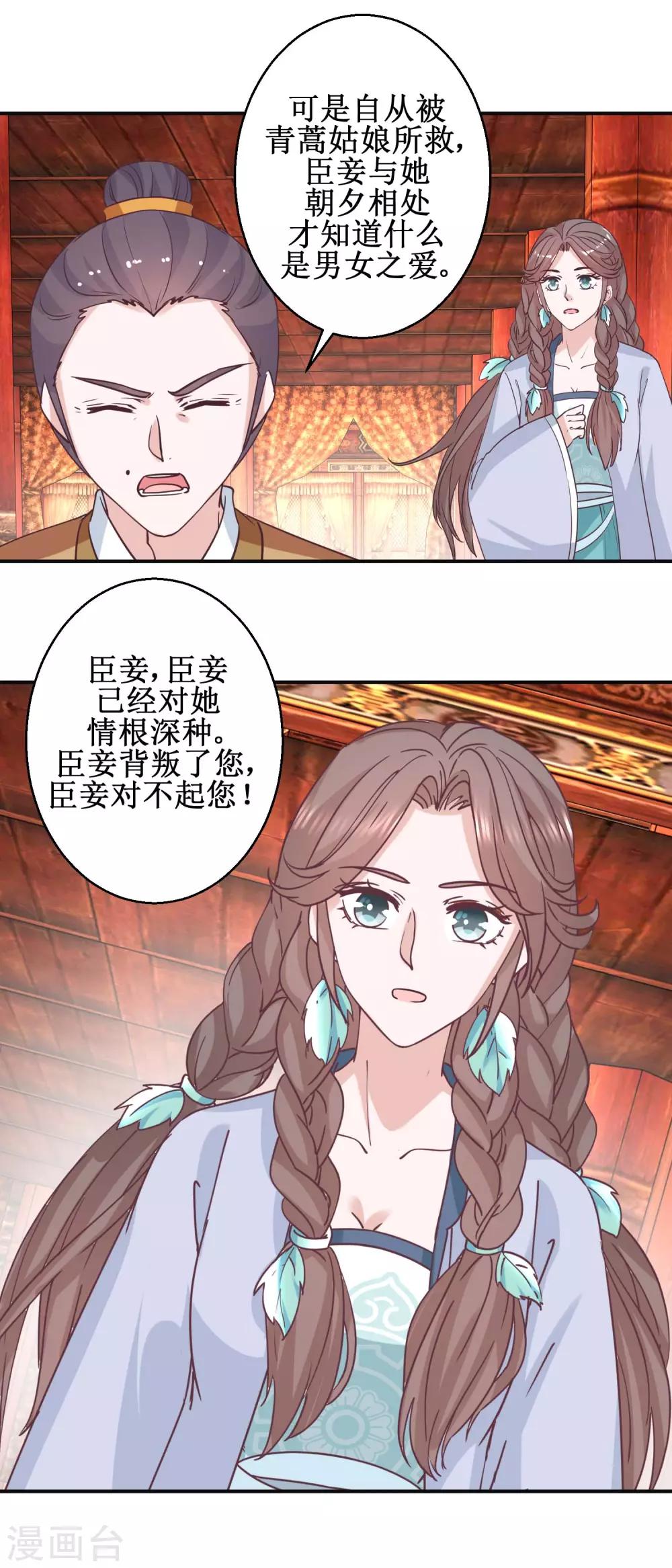 第113话 少女青蒿-第119话