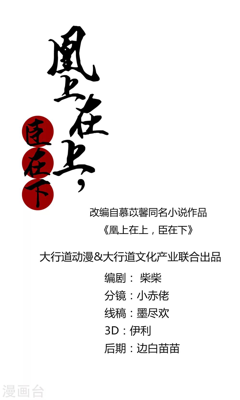 第13话 阴差阳错-第13话