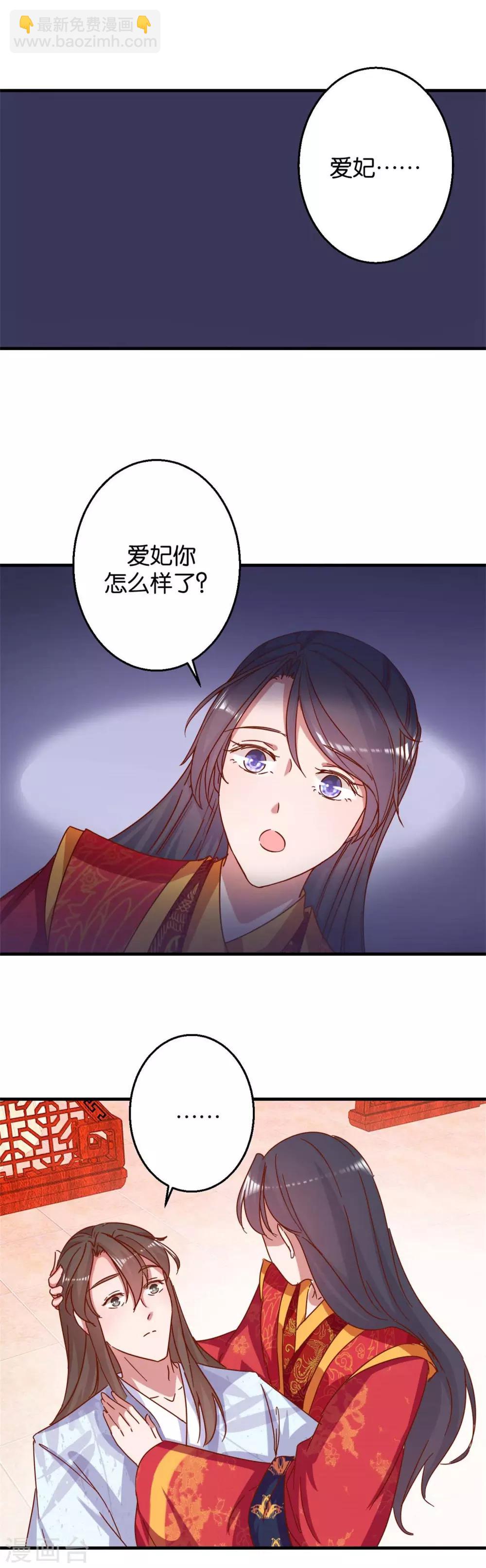 第13话 阴差阳错-第13话