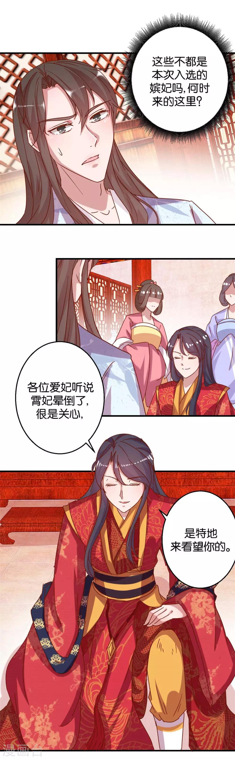 第13话 阴差阳错-第13话