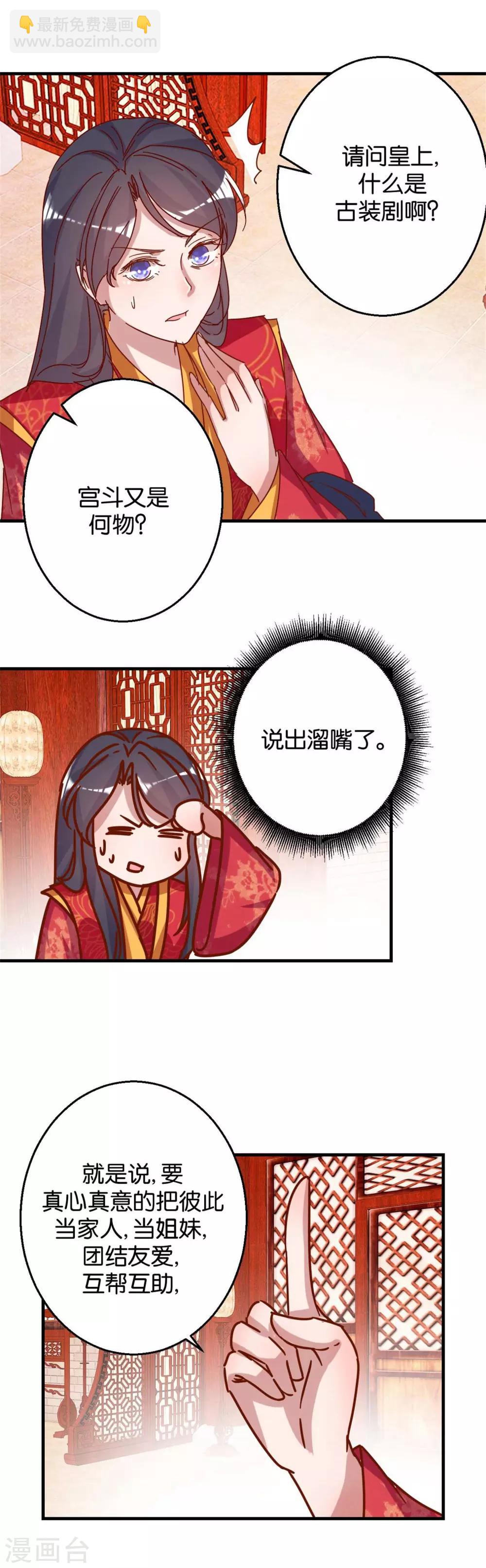 第13话 阴差阳错-第13话