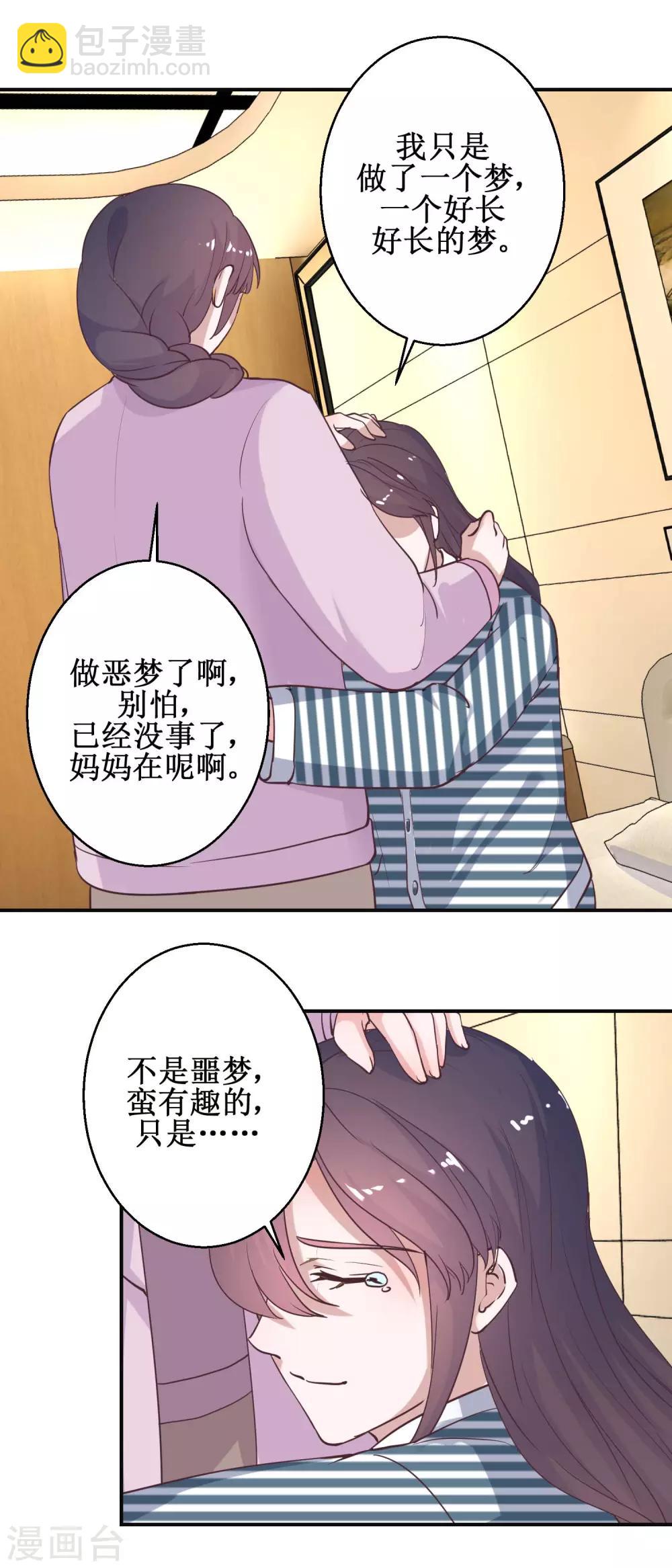 最终话 南柯一梦-第121话