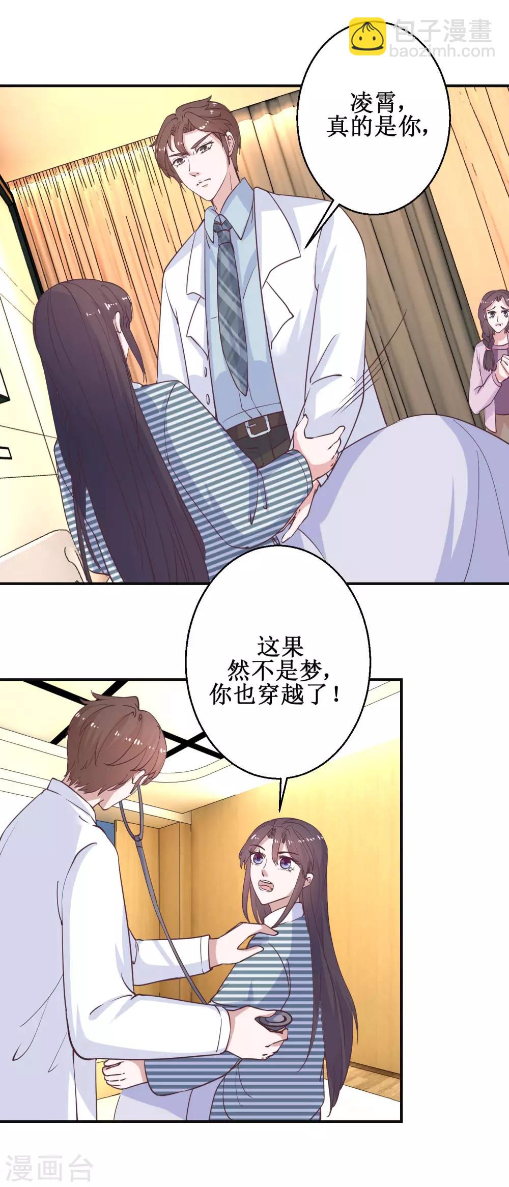 最终话 南柯一梦-第121话