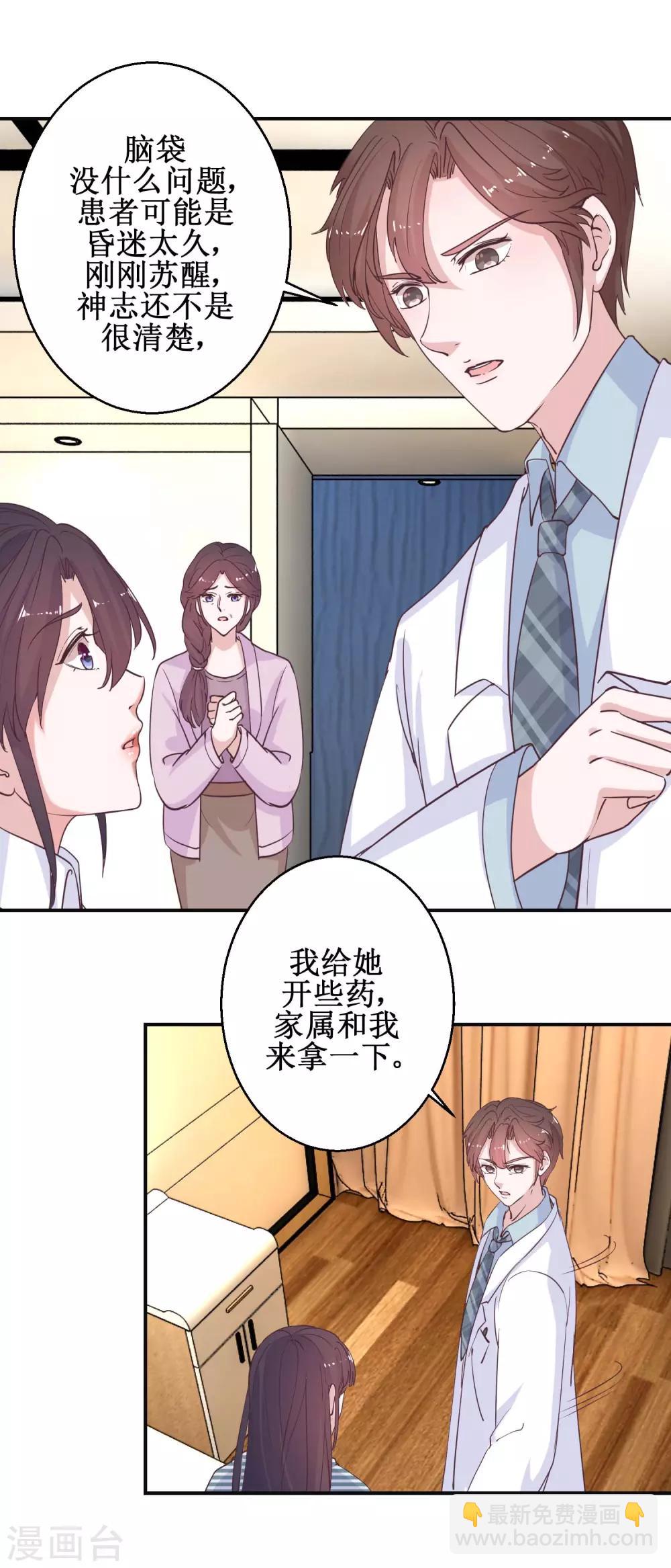 最终话 南柯一梦-第121话