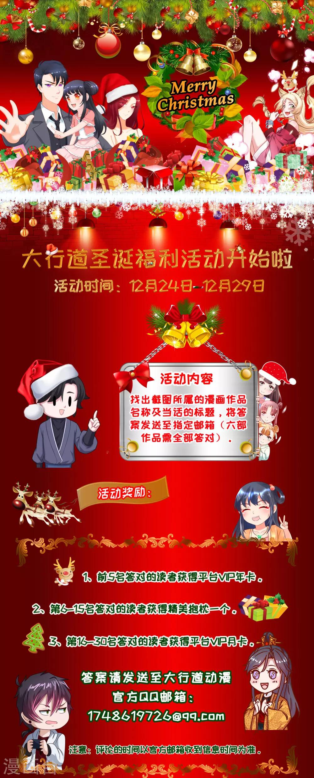 最终话 南柯一梦-第121话