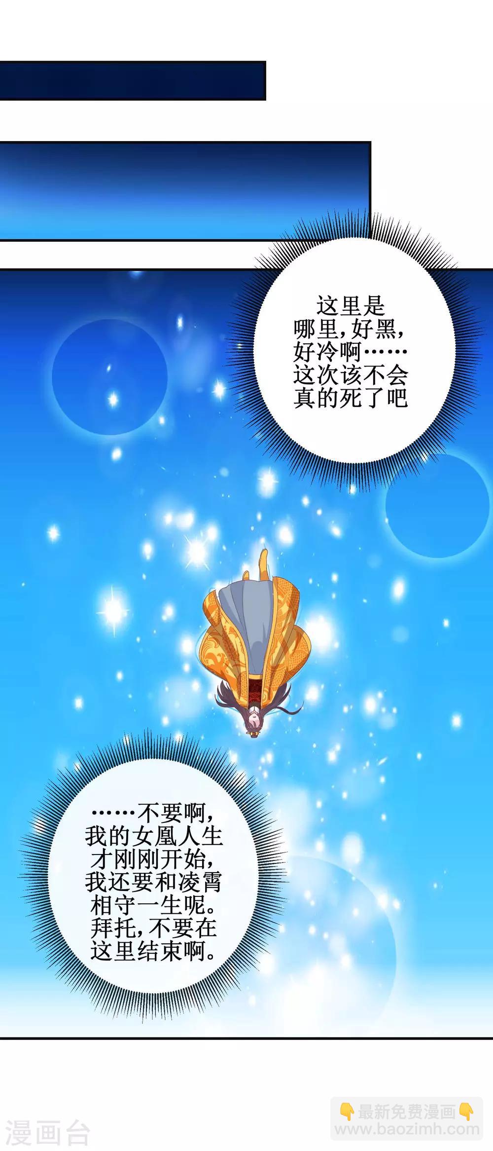 最终话 南柯一梦-第121话